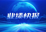 2月27日，新宝GG股份在上海证券交易所公布了2022年业绩快报，营收再创新高，净利润增38.92%。