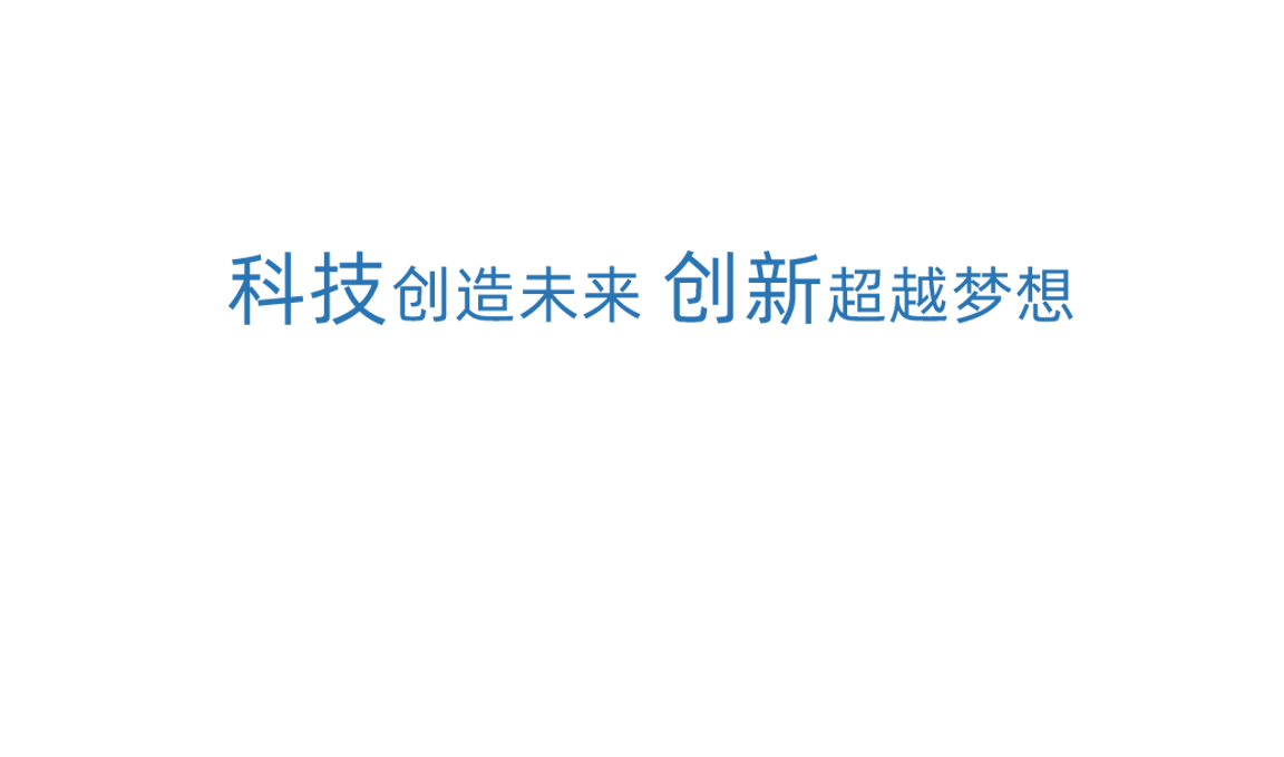 新宝GG科技创新