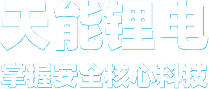 新宝GG锂电